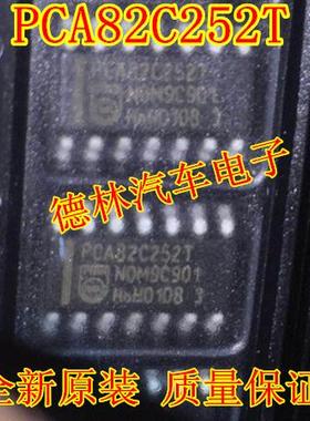 PCA82C252T 贴片14脚 汽车电脑板通讯芯片 全新原装