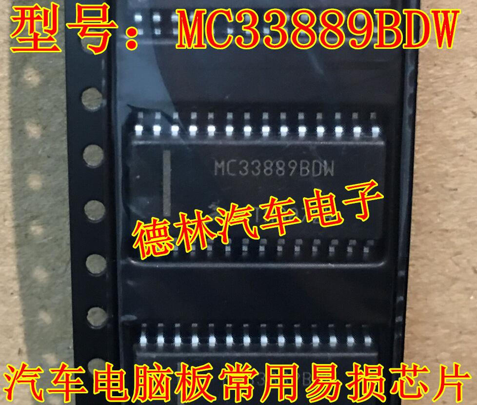 MC33889BDW汽车电脑芯片汽车易损IC