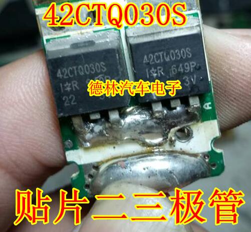 42CTQ030S 汽车电脑板贴片二三极管芯片 可直拍