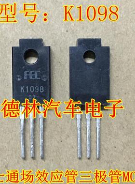 K1098 进口 场效应管三极管 MOS管 2SK1098 直插TO-220F