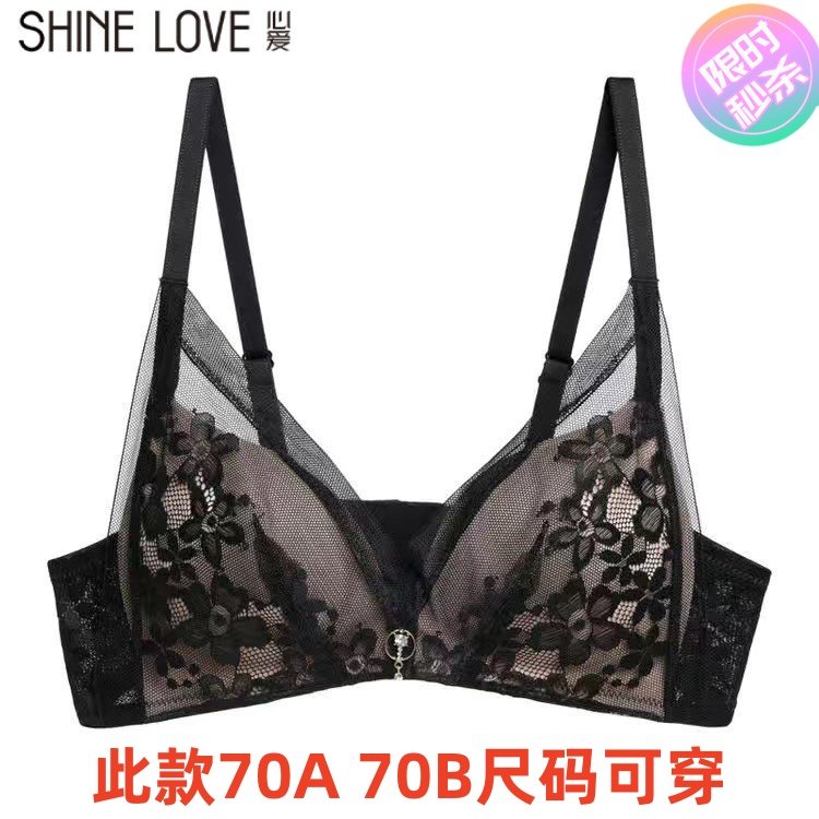 爱慕旗下心爱内衣无钢圈三角杯