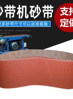 砂带机砂带木工家具抛光金属去毛刺打磨砂布带1520*200砂布沙带条
