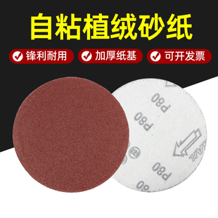 植绒砂纸圆盘砂拉绒片5寸125mm气磨机用粘盘吸盘打磨抛光片砂布卷