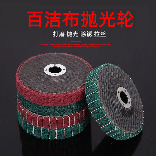 立式百洁布轮金属拉丝轮抛光轮