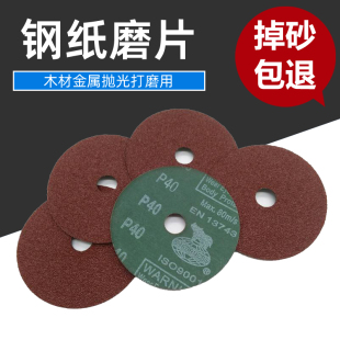 钢纸磨片4寸打磨抛光片角磨机用砂轮片砂纸砂布片百叶片锋利耐用