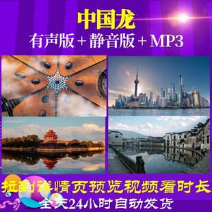 L49849中国龙素材音乐LED背景视频串烧动感合唱开头年会爱国舞蹈