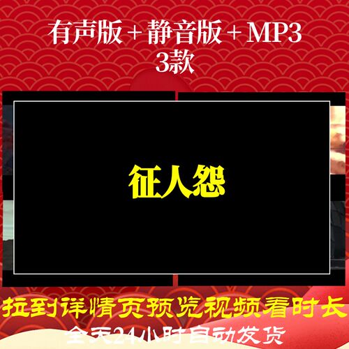 B6560Z征人怨水墨led素材古诗唐诗背景视频年会开头动态视频高清