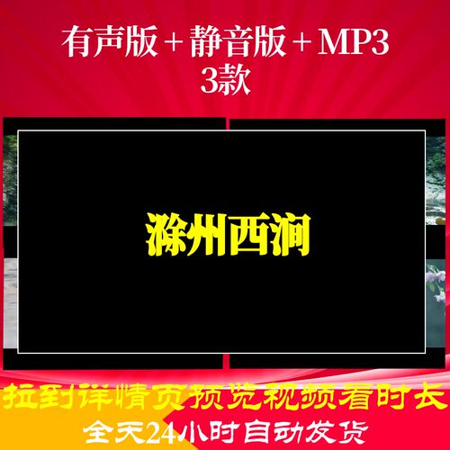 B6281Z滁州西涧古诗led水墨视频背景素材唐诗高清舞美动感高中特