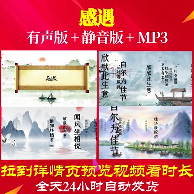 L35754感遇古诗led背景视频水墨素材唐诗舞蹈歌曲配乐晚会舞台大