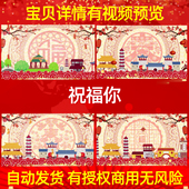 L2923祝福你年会素材led背景鼠年2020视频合唱MV开头歌舞水墨舞美