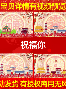 L2923祝福你年会素材led背景鼠年2020视频合唱MV开头歌舞水墨舞美