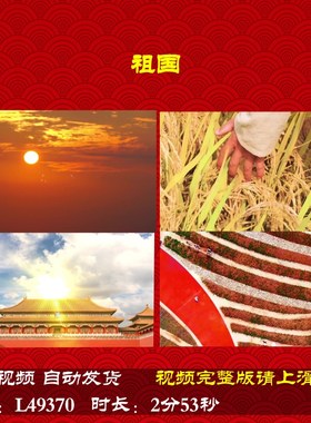 L49370祖国朗诵LED伴奏背景视频儿童串烧led背景成品唯美歌颂党片