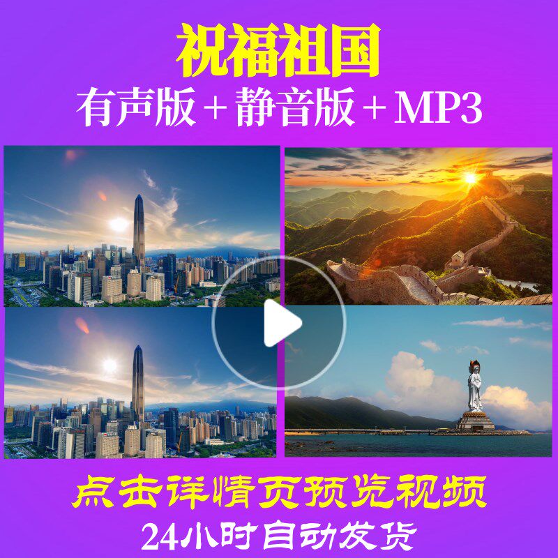 L49875Z祝福祖国歌曲汤灿LED合唱歌曲大屏幕视频背景中小学生儿童