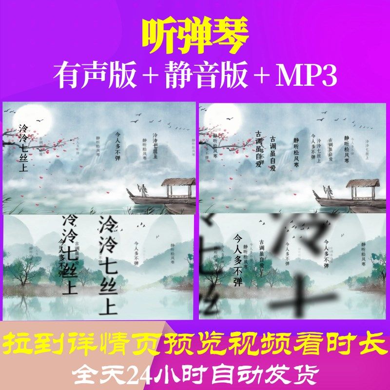 l35838听弹琴背景水墨视频古诗led动态视频歌唱比赛舞台素材合唱