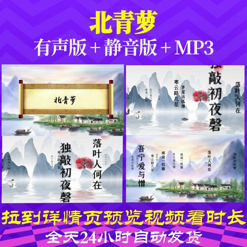 L35646北青萝视频背景led水墨古诗大屏幕六一唐诗舞美串烧MV开头