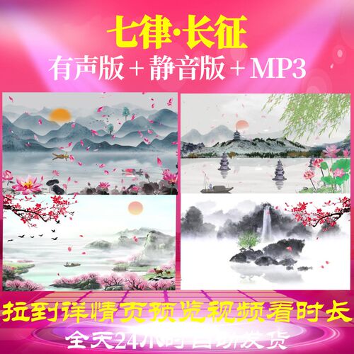 L67332Z七律·长征素材古诗词背景视频制作舞蹈配乐合唱歌曲粒子