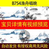 B754渔舟唱晚led背景视频高清配乐成品舞台唯美大合唱钢琴谱