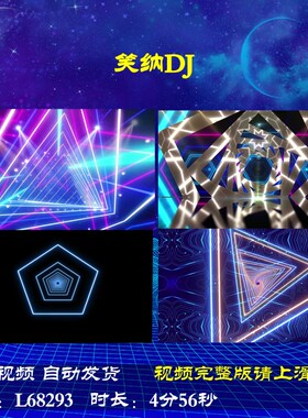 L68293笑纳DJ背景视频蛇年配乐动感舞蹈年会开场舞台LED拜年春节