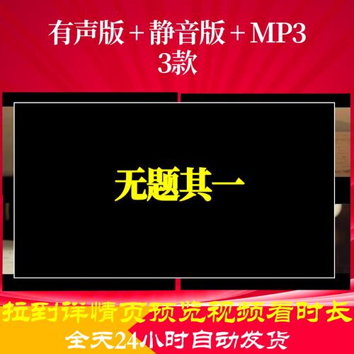 B6486Z无题其一唐诗led古诗水墨素材背景视频片头舞台特效歌舞六