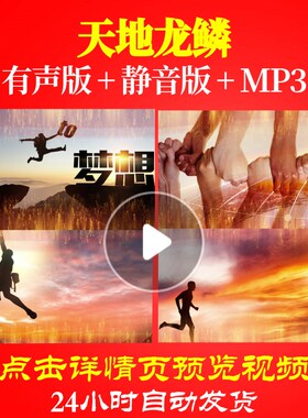 L63439天地龙鳞素材春节虎年背景视频年会开场LED歌曲2025片头励