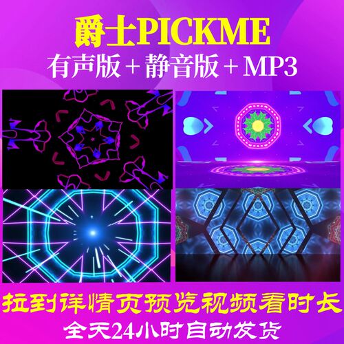 L65814爵士pickme背景儿童舞蹈少儿LED视频歌颂祖国歌舞led粒子爱
