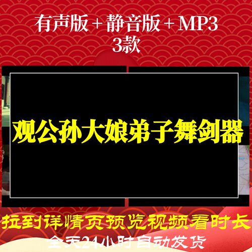 B6329Z观公孙大娘弟子舞剑器行并序唐诗古诗水墨视频背景素材led