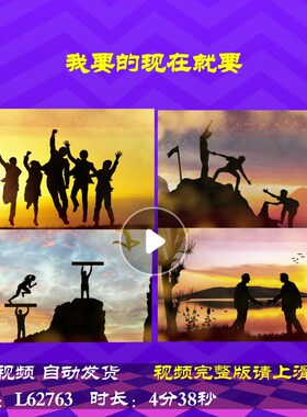 L62763我要的现在就要励志年会开场背景视频舞台元旦LED蛇年2025