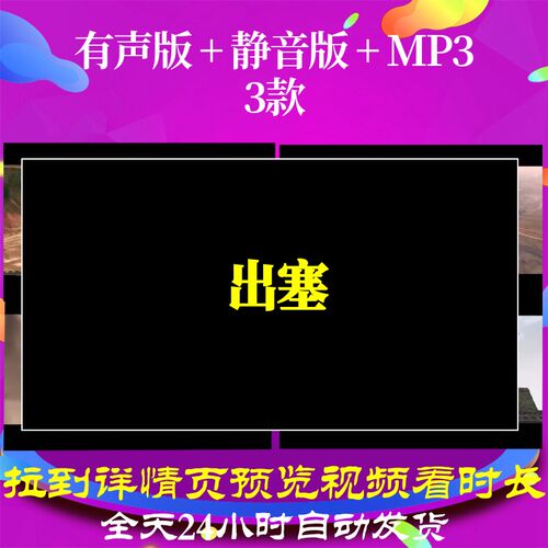 B6278Z出塞1古诗水墨素材唐诗led视频背景特效高中大屏幕背景素