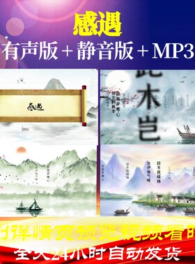 L35756感遇视频背景水墨led古诗初中特效歌唱比赛制作舞台led背景