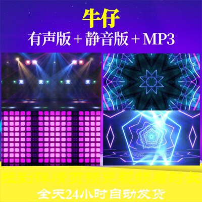 L65840牛仔儿童舞蹈视频背景LED少儿配乐朗诵爱国诗歌中小学生视