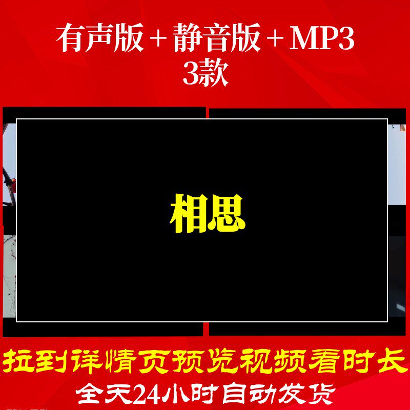 b6496z相思素材视频背景古诗led唐诗水墨六一大屏幕舞蹈舞台年会