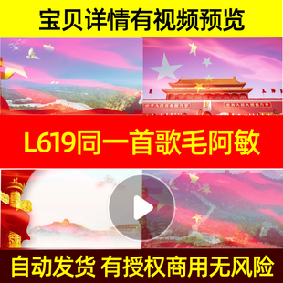 L619同一首歌非伴奏毛阿敏素材背景led年会动感舞蹈舞美粒子特效