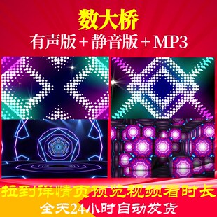 L65866数大桥视频儿童舞蹈背景LED少儿水墨动感素材粒子大屏幕成