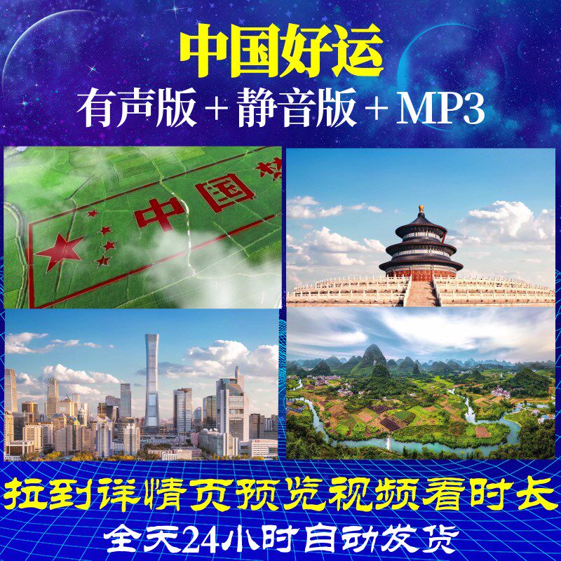 L49840中国好运素材音乐背景视频LED中小学生歌颂祖国歌舞儿童高