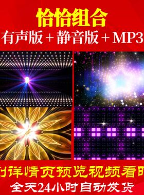 L65846恰恰组合背景视频LED儿童舞蹈少儿中小学生串烧歌唱比赛片
