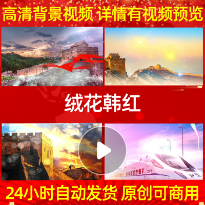 L1257Z绒花韩红素材led背景合唱粒子舞蹈大屏幕开头动感舞台动态