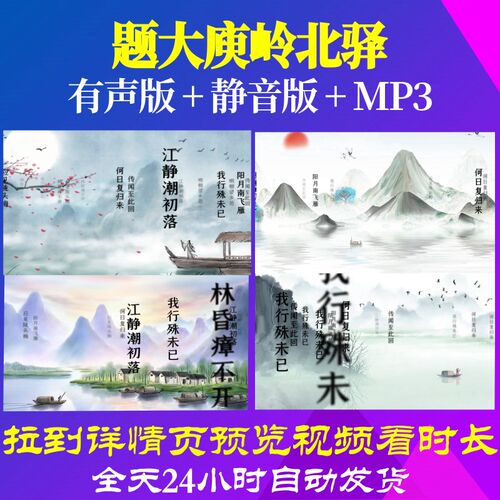 L35914题大庾岭北驿led水墨视频背景古诗粒子舞台小学唐诗成品串