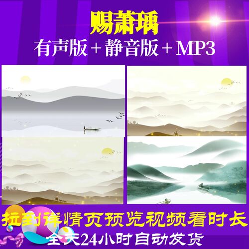 L66898赐萧瑀古诗视频背景led水墨粒子六一动感唯美晚会素材初中M