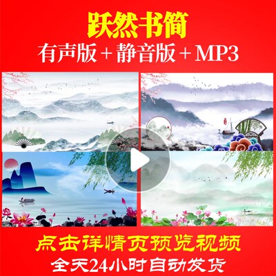 L65640跃然书简LED少儿背景儿童舞蹈视频年会开头爱国诗歌舞美成