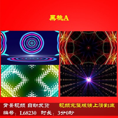 L68230黑桃ALED舞台蛇年背景视频动感舞蹈年会开场配乐大屏幕企业