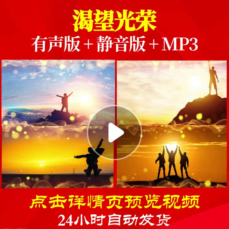 l62151渴望光荣春节背景视频元旦过年励志年会开场新年ledled背景