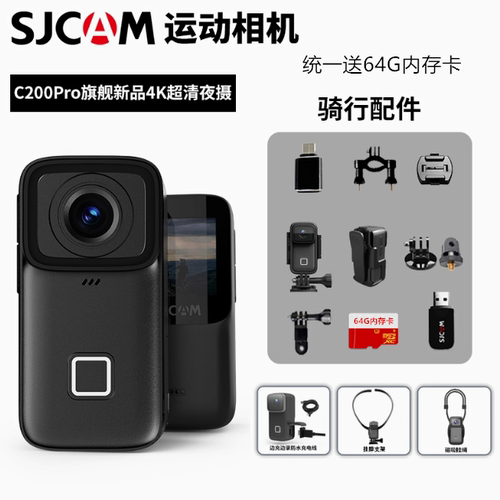 拇指相机车载记录仪相机SJCAM