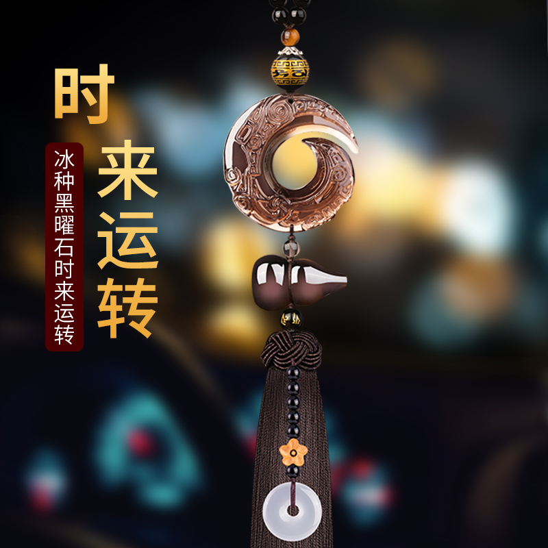 汽车挂饰高档车内挂件女2023新款车载吊坠男士后视镜平安饰品摆件