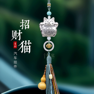 999银招财猫汽车挂件葫芦吊坠平安保佑车载装饰车内挂饰送礼高级