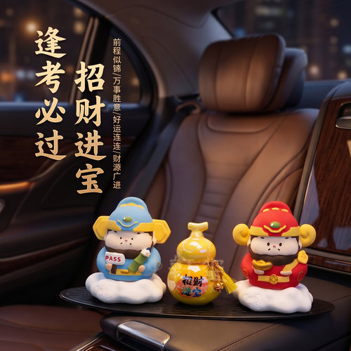 Q版财神文曲星葫芦车载摆件