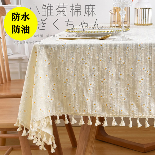 棉麻小雏菊盖巾田园风背景布桌布