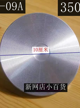 帅田FT-09A温控电热炉发热板 发热盘 炉面 电炉板