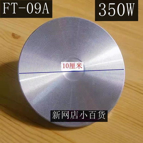 炉盘发热板配件炉面