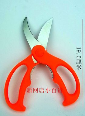 包邮 晨源CY-5116 超强力多用剪 鸡骨剪刀 厨房剪刀