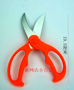 包邮 晨源CY-5116 超强力多用剪 鸡骨剪刀 厨房剪刀
